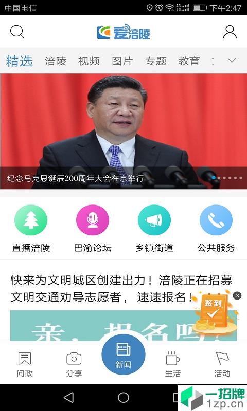 爱涪陵app下载app下载_爱涪陵app下载app最新版免费下载