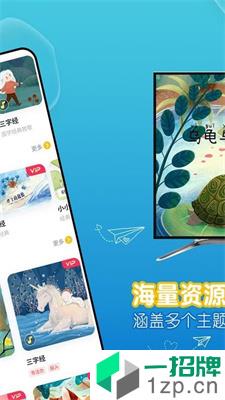 萌宝儿歌故事app下载_萌宝儿歌故事app最新版免费下载