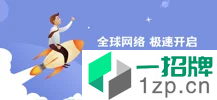 老王加速器app下载_老王加速器app最新版免费下载