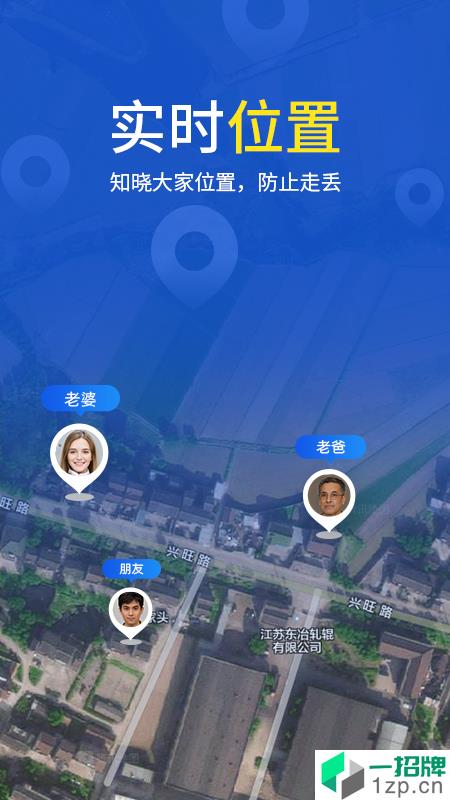 手机定位追踪精灵app下载_手机定位追踪精灵app最新版免费下载