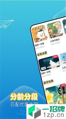 萌宝儿歌故事app下载_萌宝儿歌故事app最新版免费下载