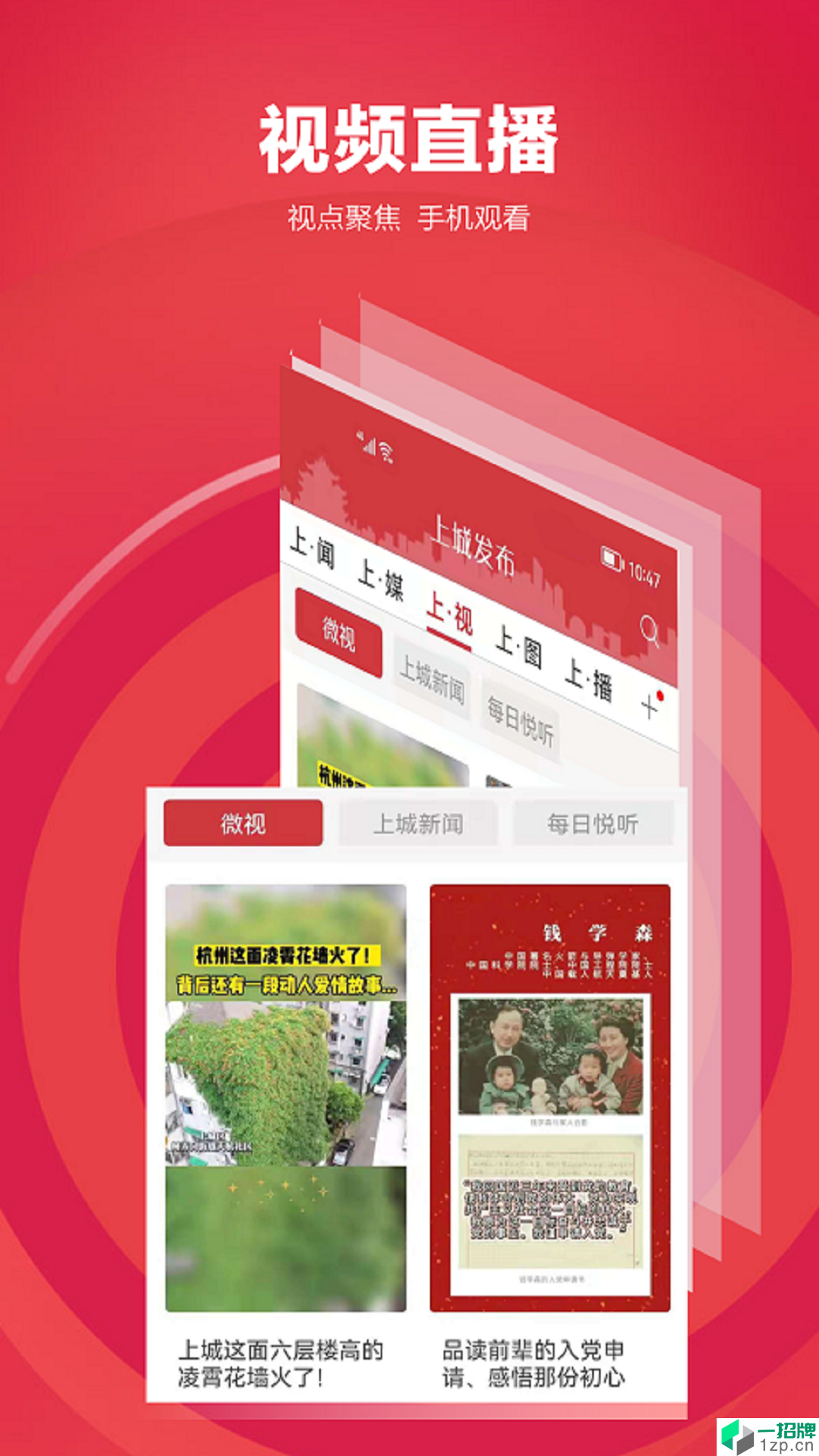 上城发布app下载_上城发布app最新版免费下载