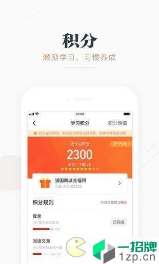 强国平台app下载_强国平台app最新版免费下载
