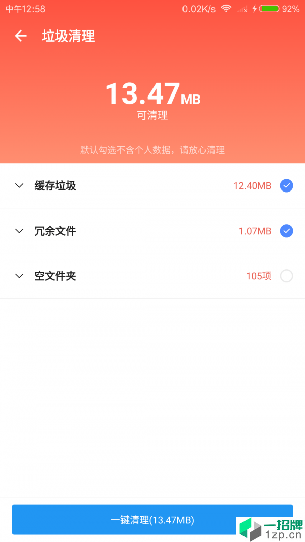 雪豹速清最新版app下载_雪豹速清最新版app最新版免费下载