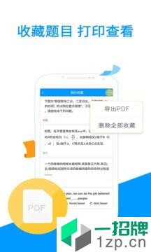 小猿搜题免费版app下载_小猿搜题免费版app最新版免费下载