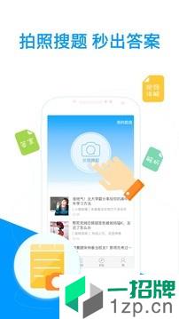 小猿搜题免费版app下载_小猿搜题免费版app最新版免费下载