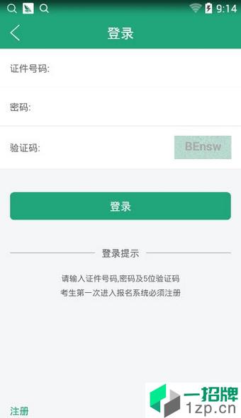 辽宁学考app苹果版app下载_辽宁学考app苹果版app最新版免费下载