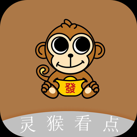 灵猴看点app下载_灵猴看点app最新版免费下载