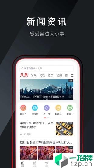 中国畲乡最新版app下载_中国畲乡最新版app最新版免费下载