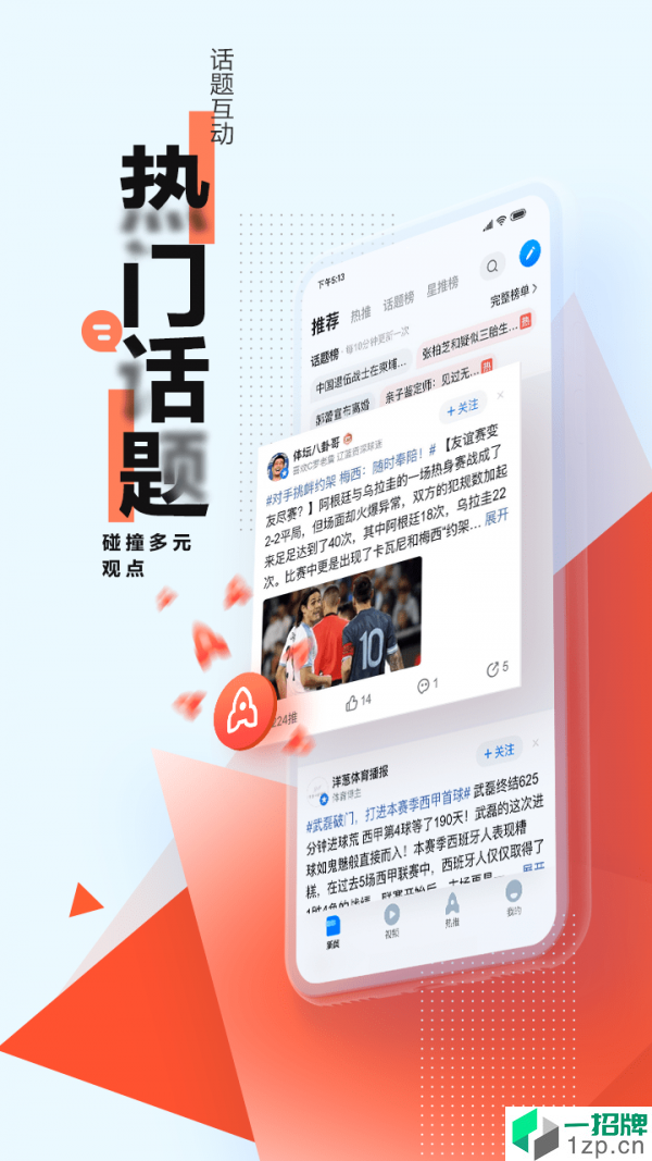 腾讯新闻2021最新版app下载_腾讯新闻2021最新版app最新版免费下载