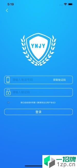 云南教育云app下载_云南教育云app最新版免费下载