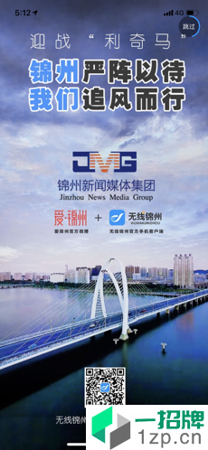 无线锦州最新版app下载_无线锦州最新版app最新版免费下载