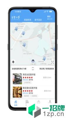 书香江苏app下载_书香江苏app最新版免费下载