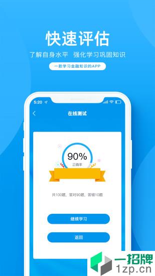 金语满堂app下载_金语满堂app最新版免费下载