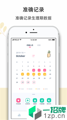 柠檬小月app下载_柠檬小月app最新版免费下载