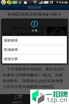 搜狐体育新闻首页新浪体育app下载_搜狐体育新闻首页新浪体育app最新版免费下载