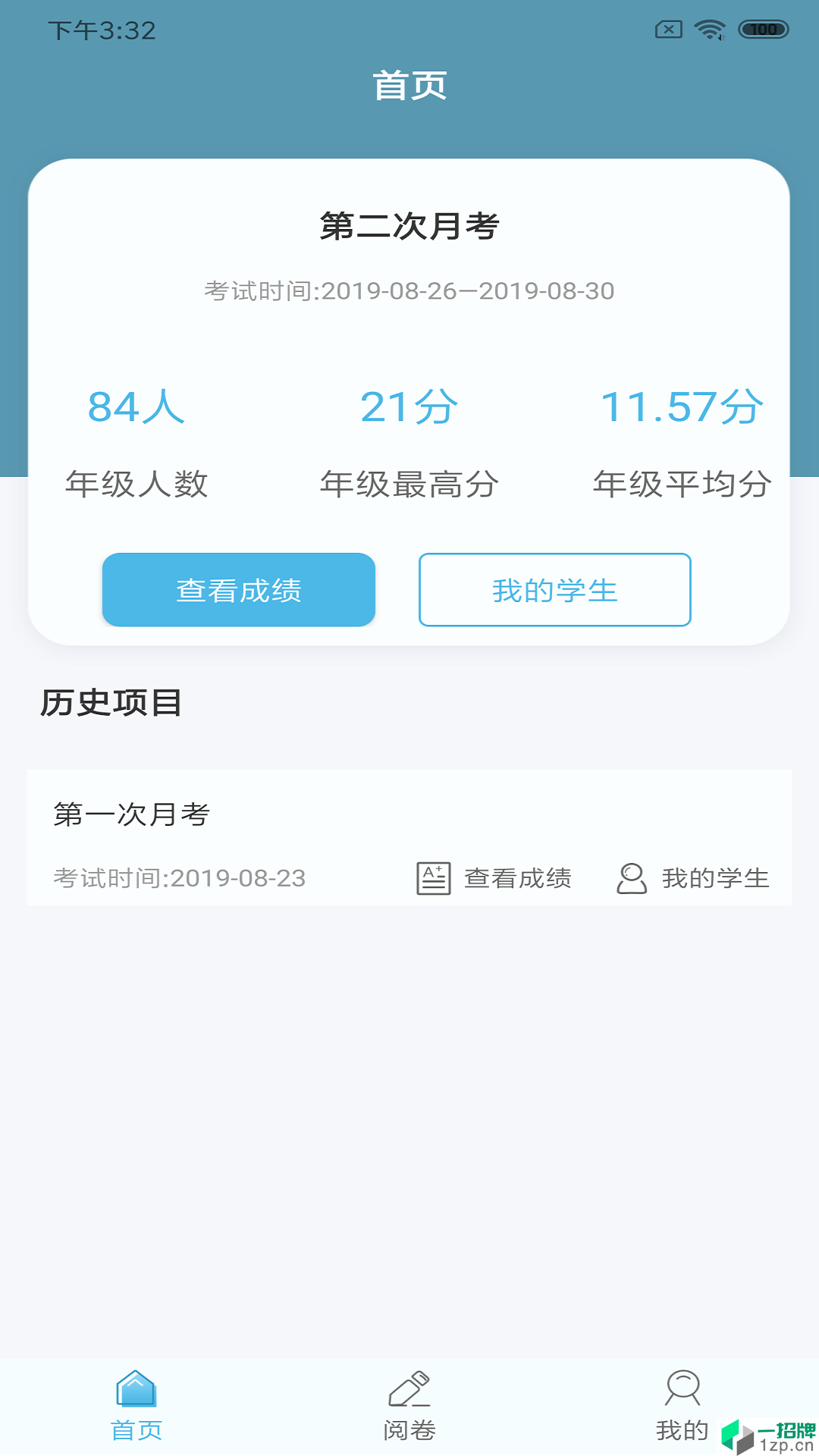 鑫考云阅app下载_鑫考云阅app最新版免费下载