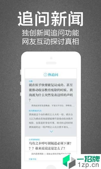 澎湃新闻app下载_澎湃新闻app最新版免费下载