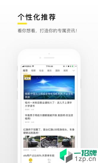搜狐新闻资讯版app下载_搜狐新闻资讯版app最新版免费下载