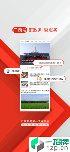广西云最新版app下载_广西云最新版app最新版免费下载