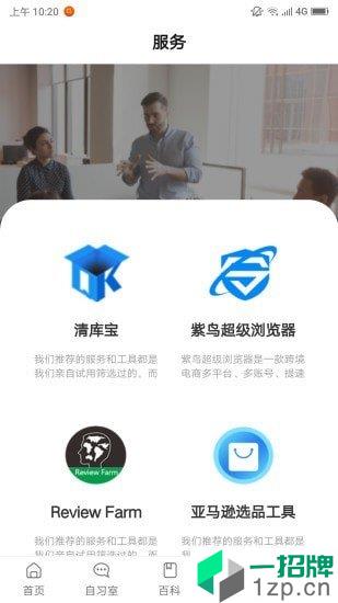 侃侃学堂app下载_侃侃学堂app最新版免费下载