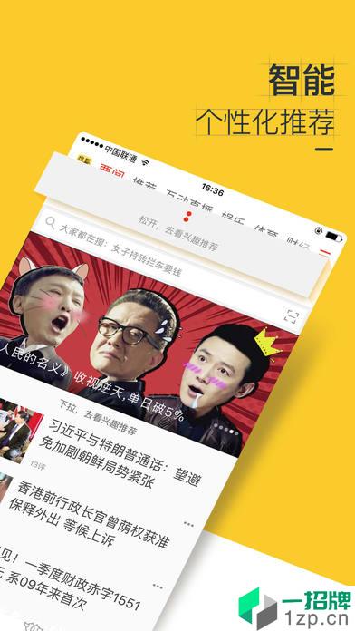 搜狐新闻app下载_搜狐新闻app最新版免费下载