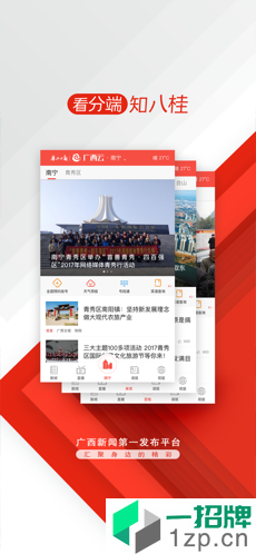 广西云最新版app下载_广西云最新版app最新版免费下载
