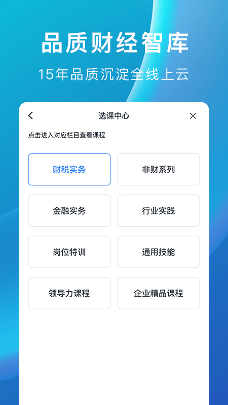 M云学习app下载_M云学习app最新版免费下载