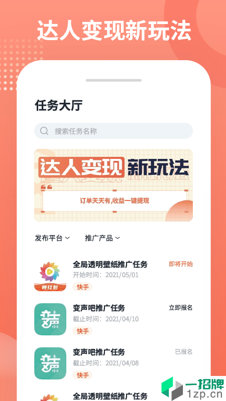 推推侠app下载_推推侠app最新版免费下载