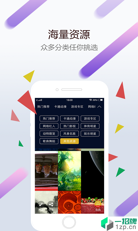 wallpaper手机版app下载_wallpaper手机版app最新版免费下载