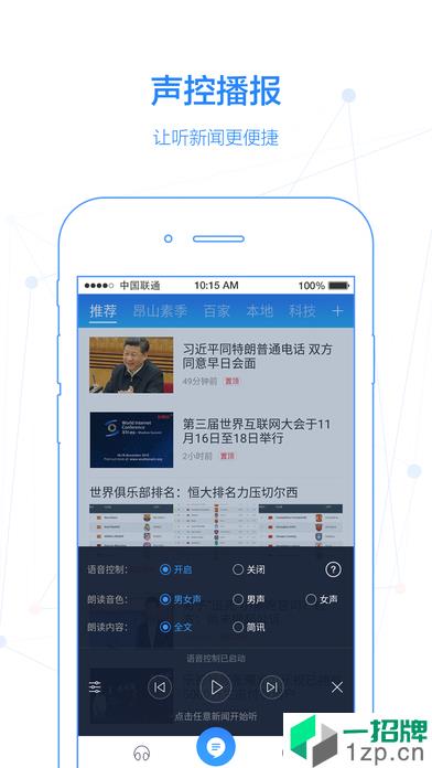 百度新闻app下载_百度新闻app最新版免费下载