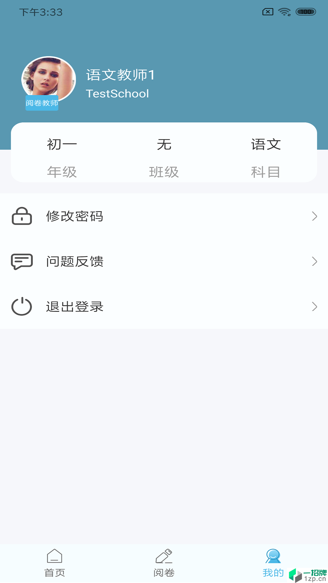 鑫考云阅app下载_鑫考云阅app最新版免费下载