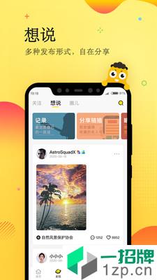 眼艺app下载_眼艺app最新版免费下载