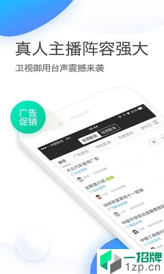 讯飞配音免费版app下载_讯飞配音免费版app最新版免费下载