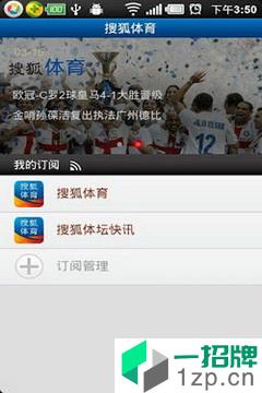 搜狐体育新闻app下载_搜狐体育新闻app最新版免费下载
