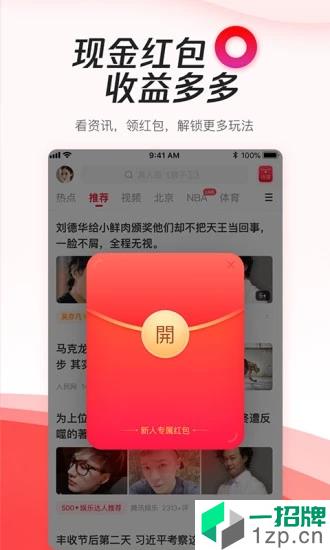 腾讯新闻最新版app下载_腾讯新闻最新版app最新版免费下载