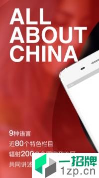 中国网app下载_中国网app最新版免费下载