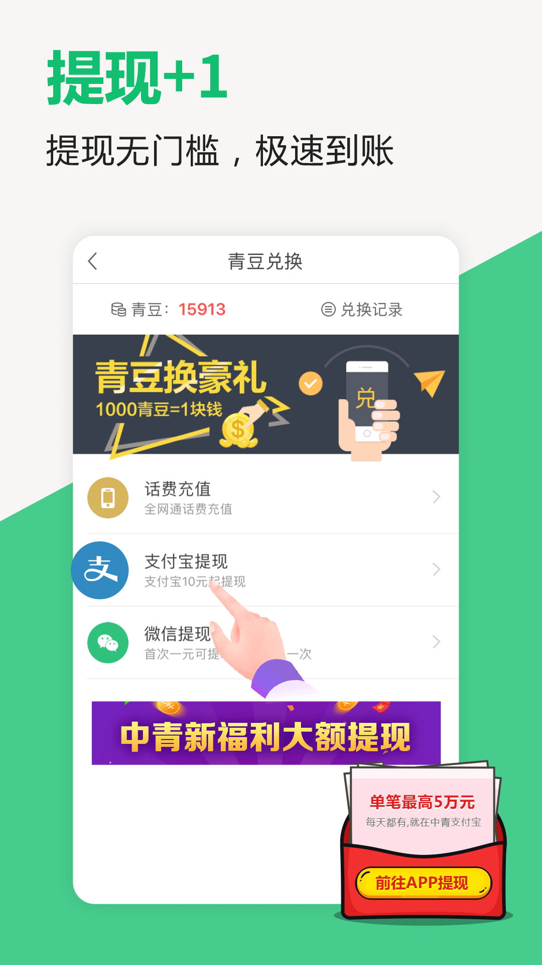 中青看点极速版app下载_中青看点极速版app最新版免费下载
