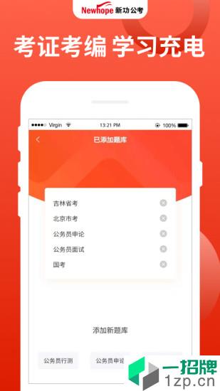 新功课堂app下载_新功课堂app最新版免费下载