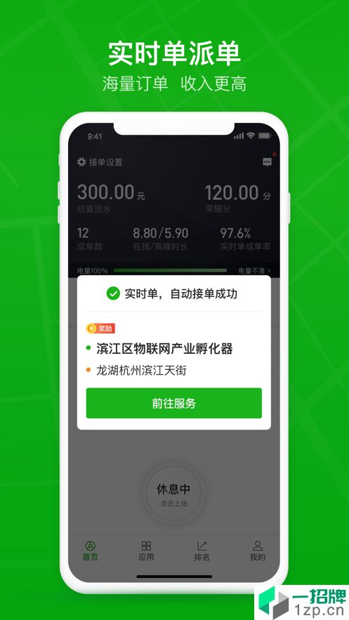 曹操司机app下载_曹操司机app最新版免费下载