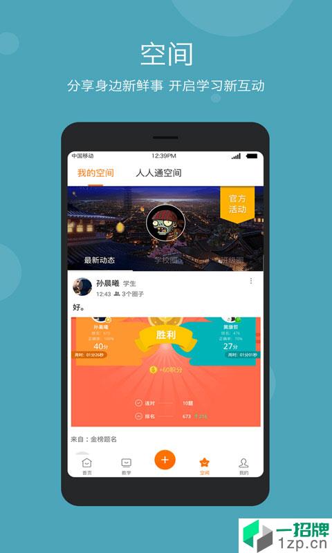 学乐云教学平台登录入口app下载_学乐云教学平台登录入口app最新版免费下载