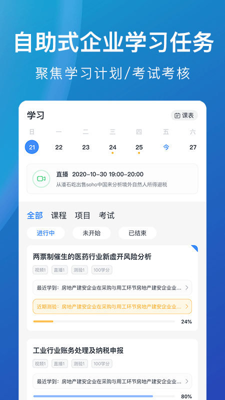M云学习app下载_M云学习app最新版免费下载