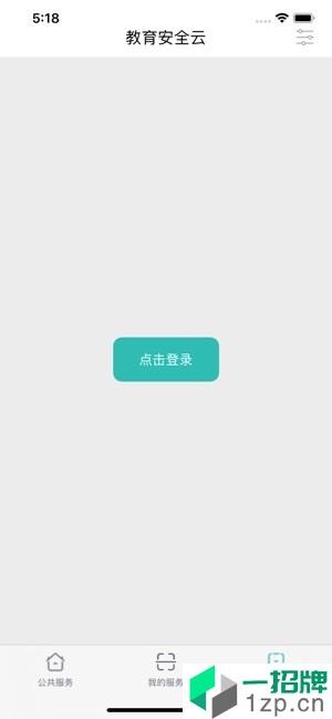 云南教育云app下载_云南教育云app最新版免费下载