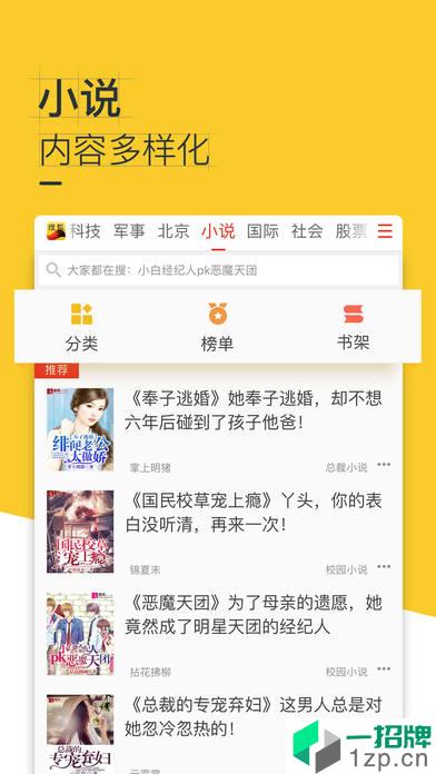 搜狐新闻app下载_搜狐新闻app最新版免费下载