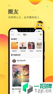 眼艺app下载_眼艺app最新版免费下载