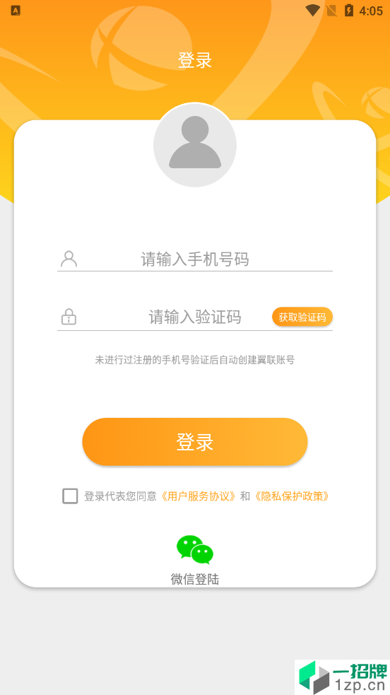 新讯app下载_新讯app最新版免费下载