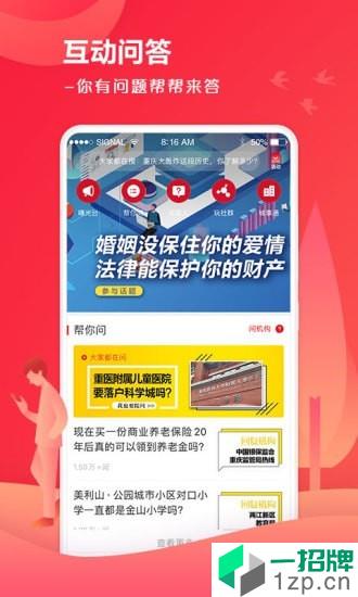 上游新闻最新版app下载_上游新闻最新版app最新版免费下载
