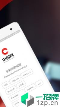 中国网app下载_中国网app最新版免费下载