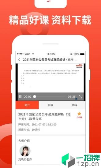 新功课堂app下载_新功课堂app最新版免费下载