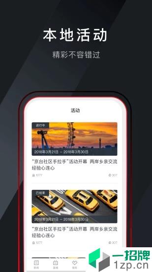 中国畲乡最新版app下载_中国畲乡最新版app最新版免费下载